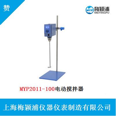 MYMYP2011-P0211-100大功率电动器丨搅实拌验室搅拌器