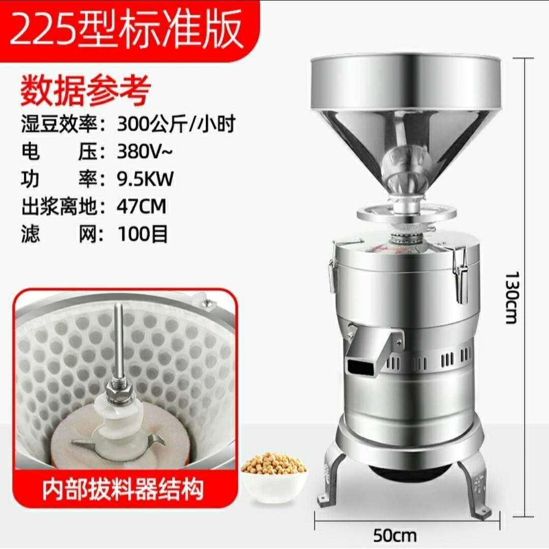 商用大豆磨浆机家用食堂豆浆豆腐机渣分离380大功率【3天内发货】