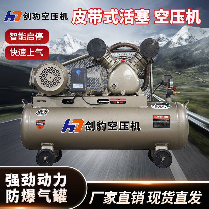 皮带式工业空压机喷漆高压空气压缩机220大型小型式气泵380汽修