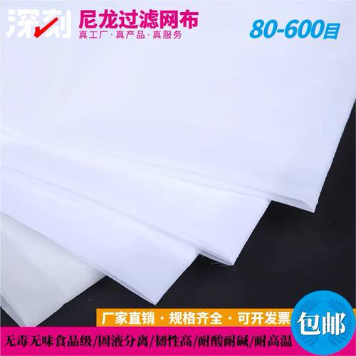 尼龙网纱食品级耐高温纱网布高密度过滤网去杂质30米50米整匹批发