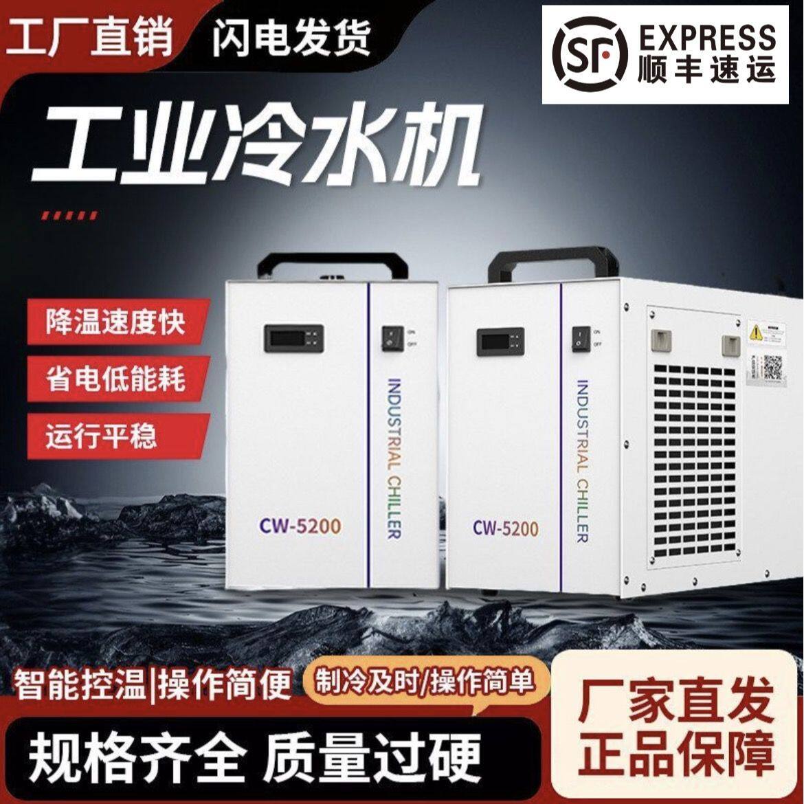 工业冷水机风冷式激光雕刻机冷却循环水箱制冷系统激光冷水机厂家