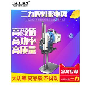 三田电剪刀三力1600调W大功率服伺电剪自动4磨刀裁剪机ST-7001V速