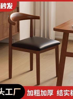 餐椅家用原风木书桌凳子简椅约餐厅餐桌靠背OFY椅子木实铁艺牛角