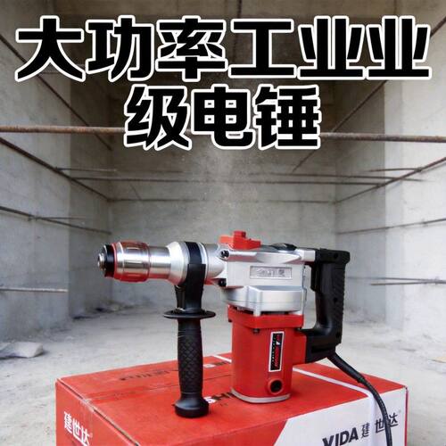 工业级电锤电镐26电锤电动工具电锤全铜电机两用电锤厂家直销