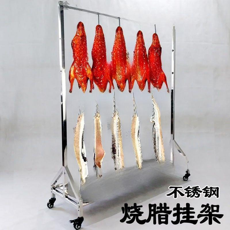 挂UUL烧腊不油锈钢烤架鸭架烤鸡烤腊肉鹅晾鸭坯沥水架厨房商用挂
