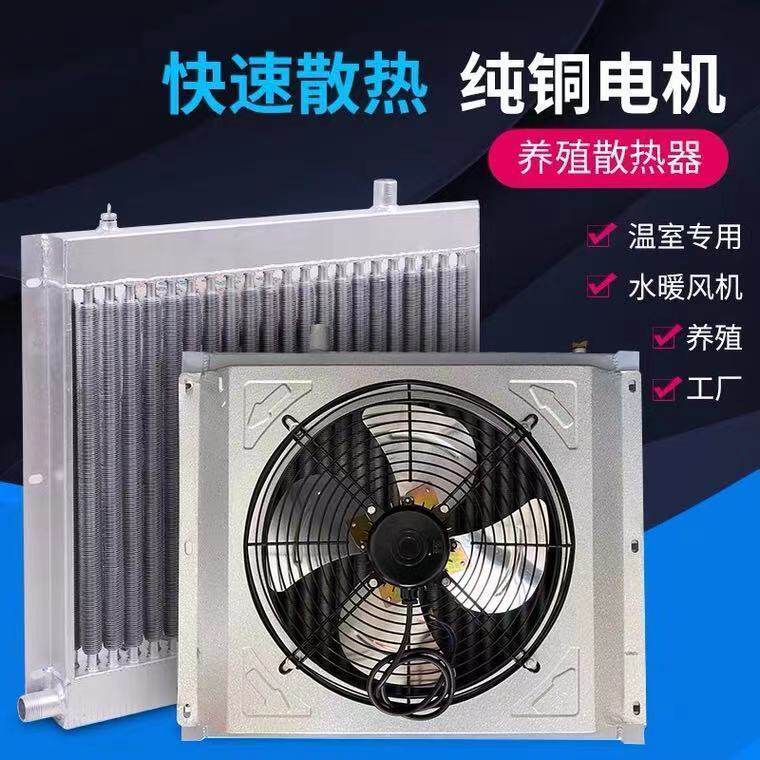 达牧养殖散热器圆柱式翅片圆管暖气片育雏鸡舍猪暖风机铝管散热器