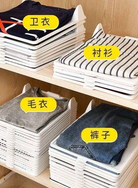 懒人衣550柜收防纳宿舍叠收衣板物皱整理纳简易叠衣服纳物收神器