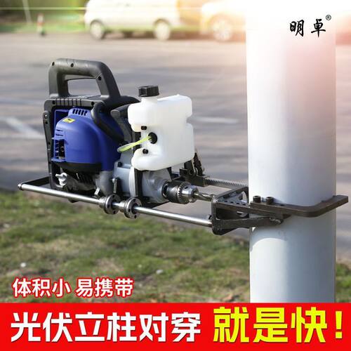 四冲程汽油光伏钻孔机轻便手提式钢管穿孔神器高精度光伏立柱打孔