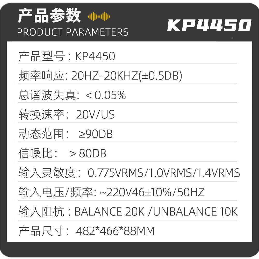 专业后放舞台kp4450演出双会议婚庆K功TV通道四通道级音频大功率