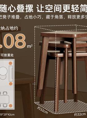 凳实木凳子家用叠放板客厅坐凳简约现木代可头方凳餐桌AAI凳高凳