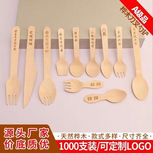 甜酸奶一次性冰单独刀勺小木勺子店铺无品牌/叉桦木激木质包装品