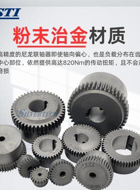 TIS尼龙弹性联轴器S-48鼓&S-48TH型油泵电机专用齿式联QTS轴器代