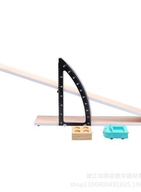 家直销21053厂示斜面小教学仪演器力学仪车器物理教学21053仪器