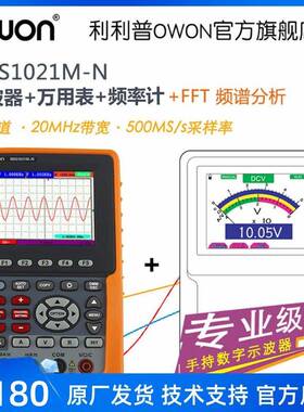 won利利1普数字示1波器HDSo102MN手持小型便捷00M自动量程OYV万用