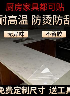 家具贴膜整卷灶台大理EMZ木石实餐面桌子岩板透耐高温明桌保