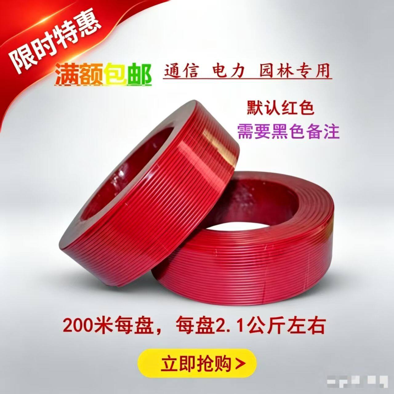 通信电力光缆专用包塑扎线 户外电缆绑线防锈耐老化红黑可选