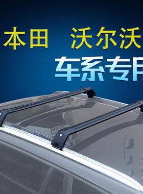轩XC60XC90行豪李架横杆冠道缤ey13智XV车顶旅R帐行架横杠箱篷
