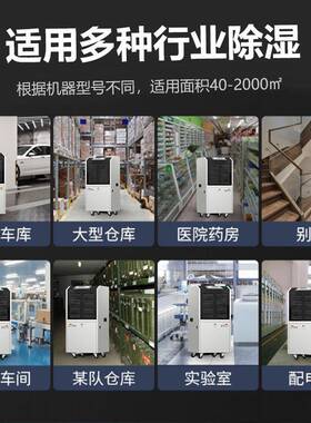 泰力室信大功率地下装修抽吸湿防潮商器用仓库ARS车间湿工业除湿