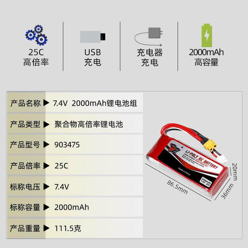 7.高V200mAh锂电池25C倍率9034705四轴飞行器4590无人机航模电池,3C数码配件,智能门锁充电电池,淘宝优惠券,粉丝福利购,淘宝优惠卷