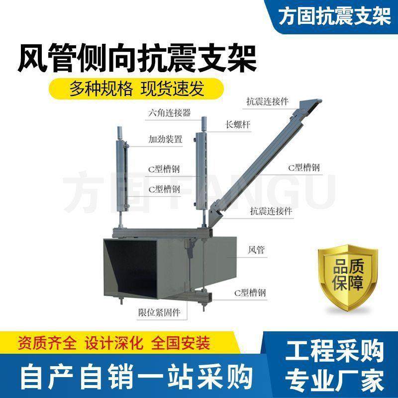 包矩形风管377通风排烟风向机侧侧纵向支架可包包工料验收抗震支