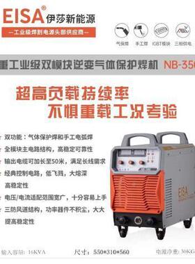 伊萨莎NB-350/50电0/630分ZSW体工级气保保焊二焊手工焊业焊两用