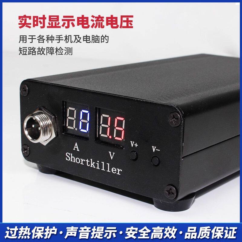 手机维修烧机神器 防烧主板 修复电脑主板短路检测直流稳压电流表