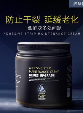 汽车胶条保养膏门天窗后备箱色胶条润滑63730消音降防车皲裂噪白