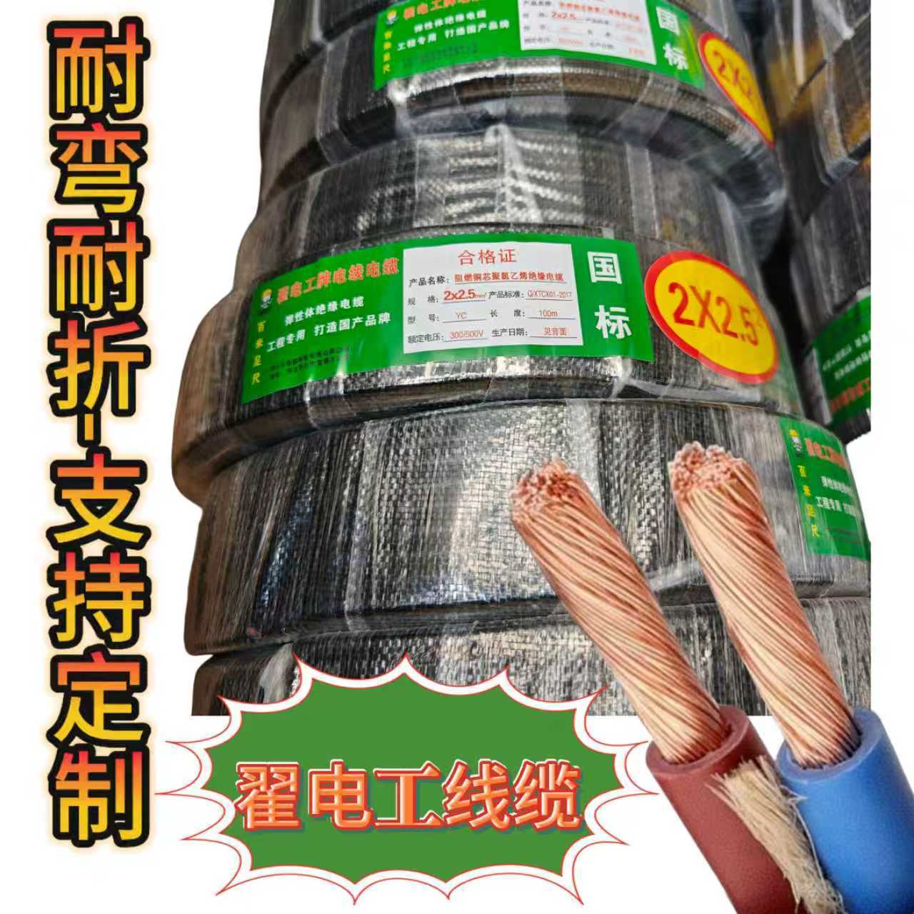 2芯铜芯家用户外电缆线电线1/4/1.5双芯铜线加粗通用款