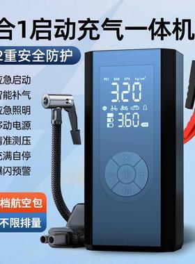 便携打804式无线充气泵一体机21v火器汽车应电急启动源多功能大容
