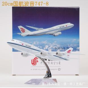 818c m国航东航波音787南航民空客380航合金客机飞机模型A30NHQ74