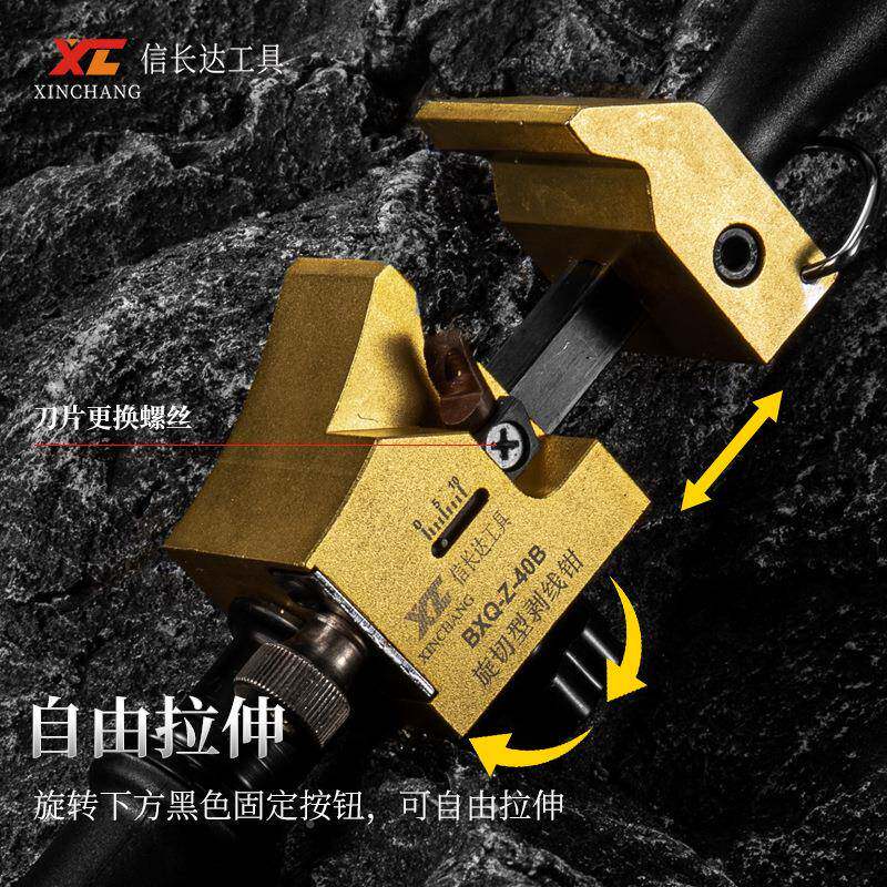 信长达电缆速剥线钳绝缘导10V架空968线旋K切型高压剥线皮刀快剥