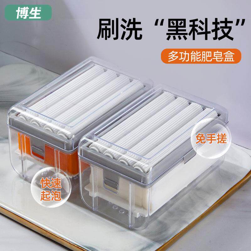 日本肥皂盒起泡盒多功能肥皂盒免搓洗沥水家用洗衣皂盒香皂盒收纳