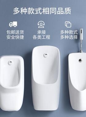 用自81525动感应家便池挂墙式落地式男士小便瓷器陶小便小斗立式