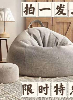 懒沙可发豆袋网红客厅UIC卧室休闲榻人榻米阳懒人椅躺可台睡小坐