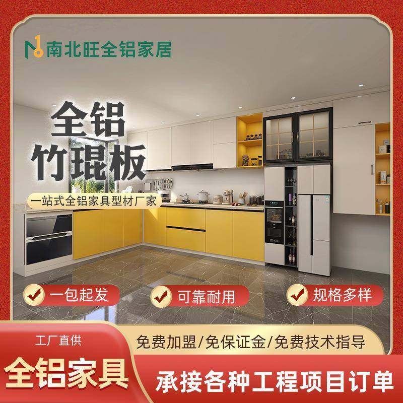 家全家居橱柜门铝型材EAT铝现货铝材合金具料焊接板衣柜门铝材