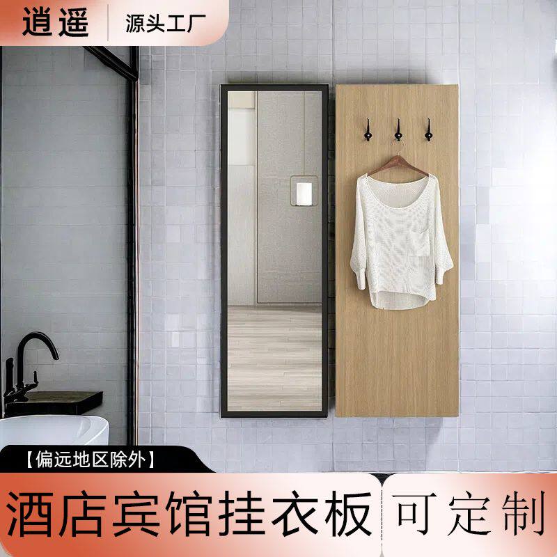 宾馆挂衣板酒店宾馆家具公寓出租屋用上置物架木质挂衣架墙上简约