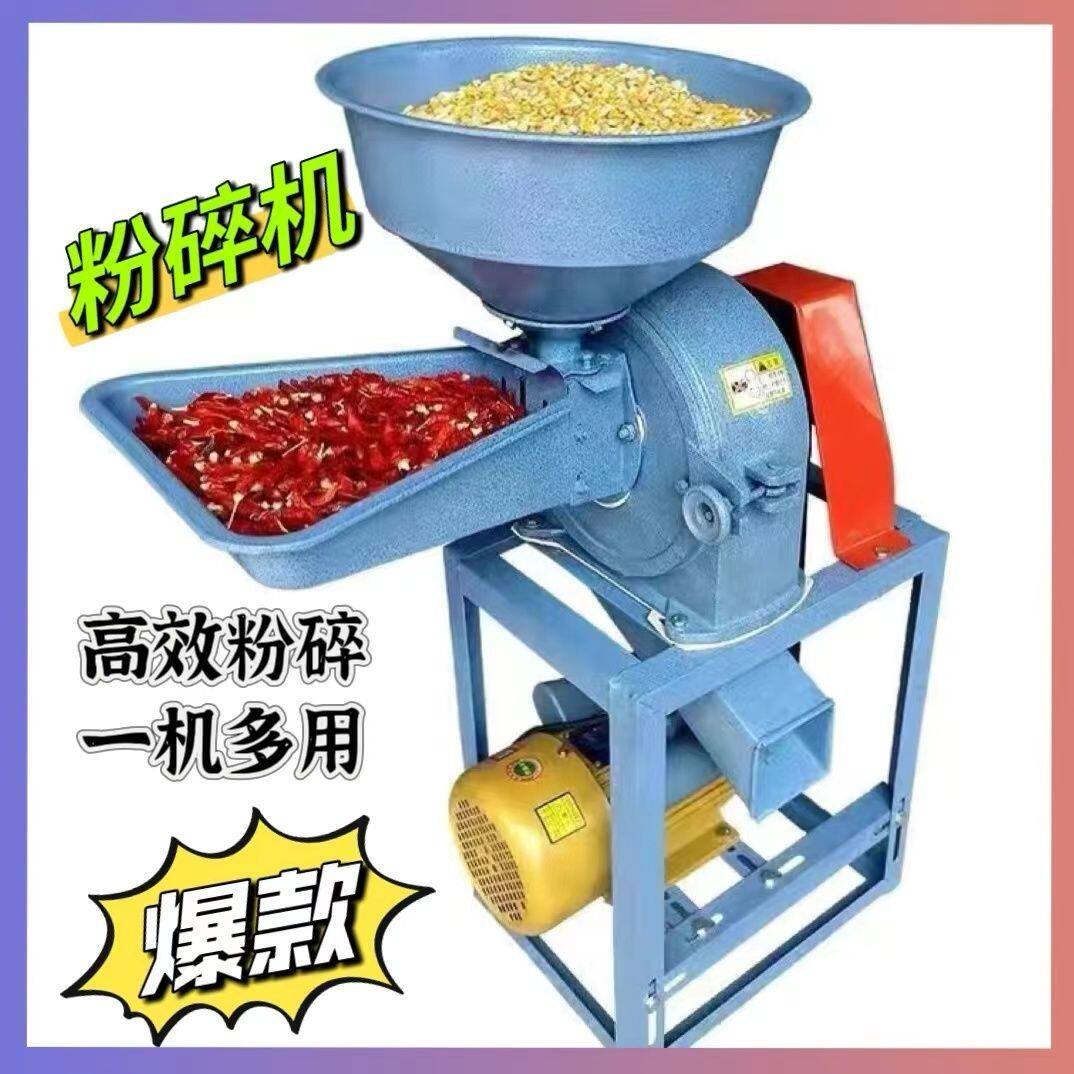 玉米饲料粉碎机家用小型打料机养殖多功能打粉机磨粉机自吸式两相
