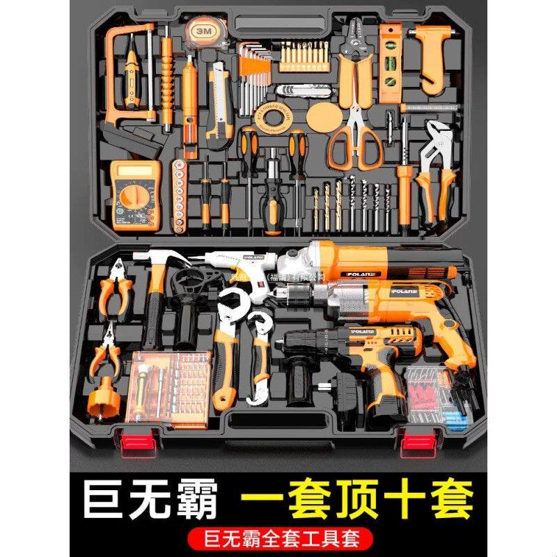 工具箱套装家用多功能电钻电工五金日常维修组合工具套装大全n19