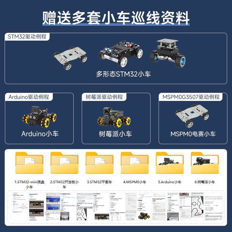模块传感器寻迹小车四路循迹红外识别智能八路8路巡线