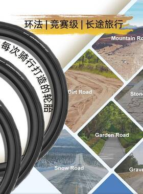 马牌GrandprixTk2WGEH7GR公0路车外胎28C自0行车防口刺开真空折叠