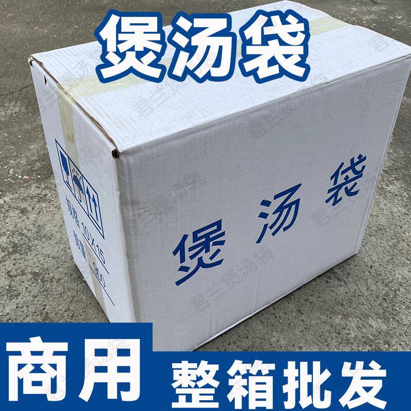 整件批发涤丝煲汤袋整箱煲汤袋卤料袋香料袋煎药袋食品级