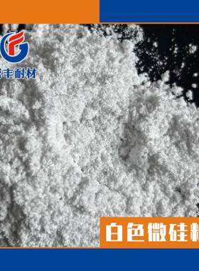 泡沫混硅凝土透水混凝土用微硅粉白灰色微粉98含量95色含量XWF硅