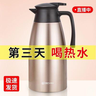 保温用热不锈钢暖水壶开水大容量保宿舍519暖水瓶茶壶暖瓶一件直