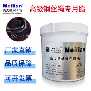 轴美力安高级环保钢丝绳专脂黄润滑脂链条用齿sgh轮油承牛油电梯1