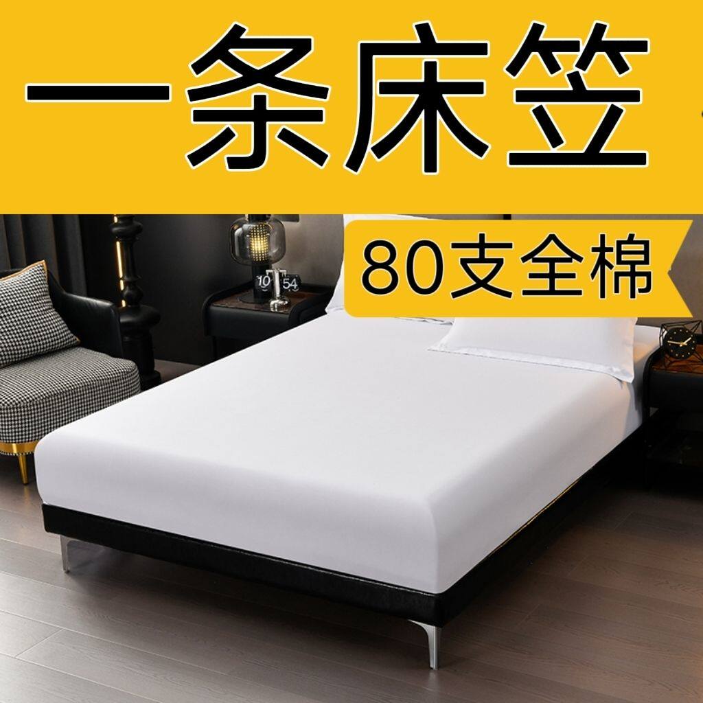 高端全棉五星级酒店床上用品纯白色加厚加密民宿宾馆单床笠款订制