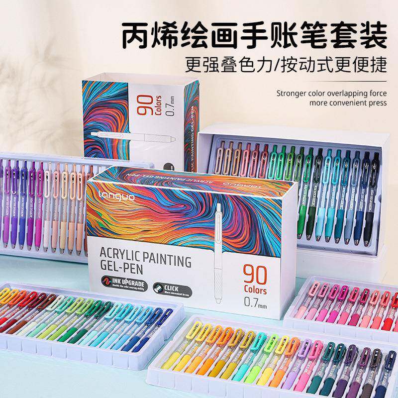 蓝色果丙烯绘画笔90按动手帐笔量大容0d200.7mm画学生手账绘马克