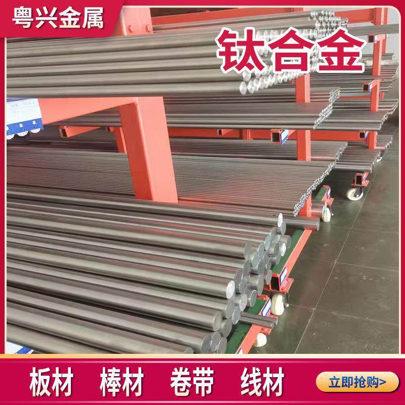 TA1纯钛棒 GR1工业纯钛圆棒 零切TA1钛棒钛管 TC4钛合金圆棒