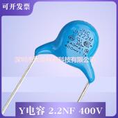 全新Y电容222M4距0V 贴片Y电容2IRI220M400V脚P.=10MM P=75MM