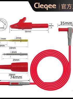 PP1300B1300多能表笔线万用表笔线测B套试线功件