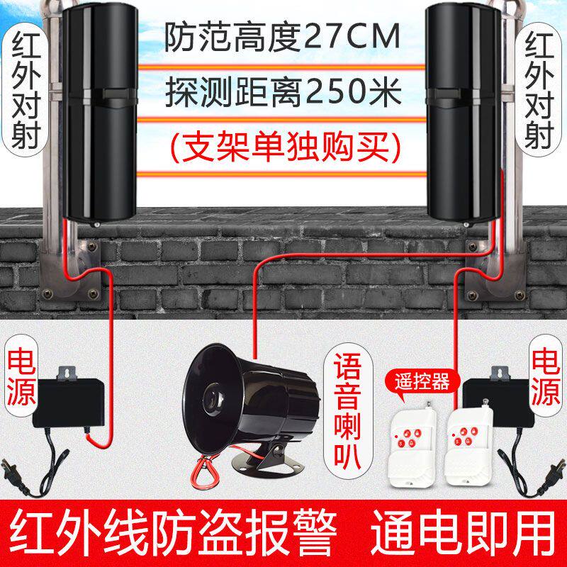 红外对射报警器防盗光栅红外线报警器来人红外线激光电子围栏